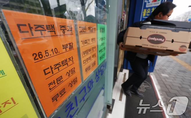 청와대가 다주택자 양도소득세 중과 유예 종료를 오는 5월 9일로 확정하며 다주택자들을 강하게 압박하는 가운데 4일 서울 시내 한 공인중개사 앞에 양도세 등 상담 안내문이 붙어 있다. 2026.2.4 ⓒ 뉴스1 김민지 기자