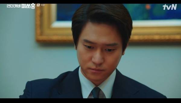 tvN 토일드라마 ‘언더커버 미쓰홍’