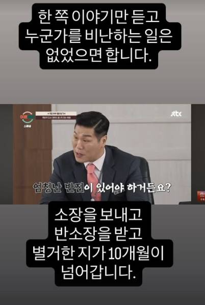 /사진=조승환 SNS