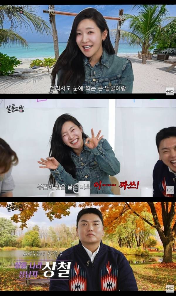 '살롱드립' 캡처