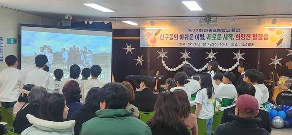 지난달 7일 열린 김해 대중초등학교 졸업식에서 추억 영상을 보고 있다. /대중초교