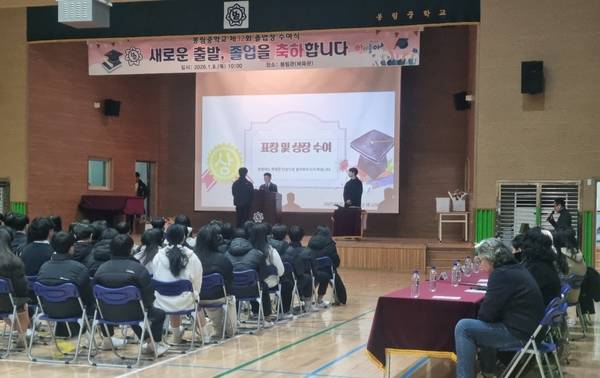 지난달 8일 열린 창원 봉림중학교 졸업식 모습. /봉림중