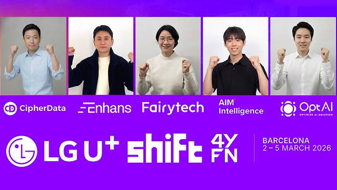LG유플러스가 다음 달 스페인 바르셀로나에서 열리는 ‘MWC26’을 통해 국내 AI 스타트업 10개사를 글로벌 시장에 소개한다. (왼쪽부터) 케빈 하 사이퍼데이터 대표, 이승현 인핸스 대표, 장인선 페어리테크 대표, 박하언 에임인텔리전스 CTO, 이재호 옵트에이아이 대표.