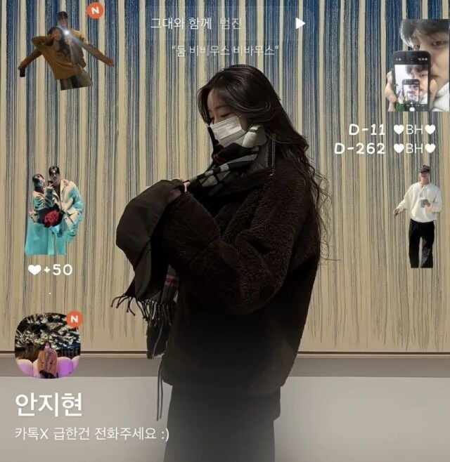 안지현 SNS. 사진| 온라인 커뮤니티, SNS 등