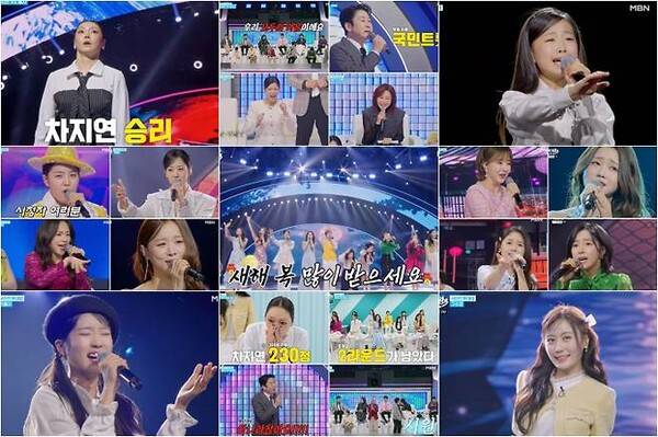 ⓒMBN '현역가왕3'