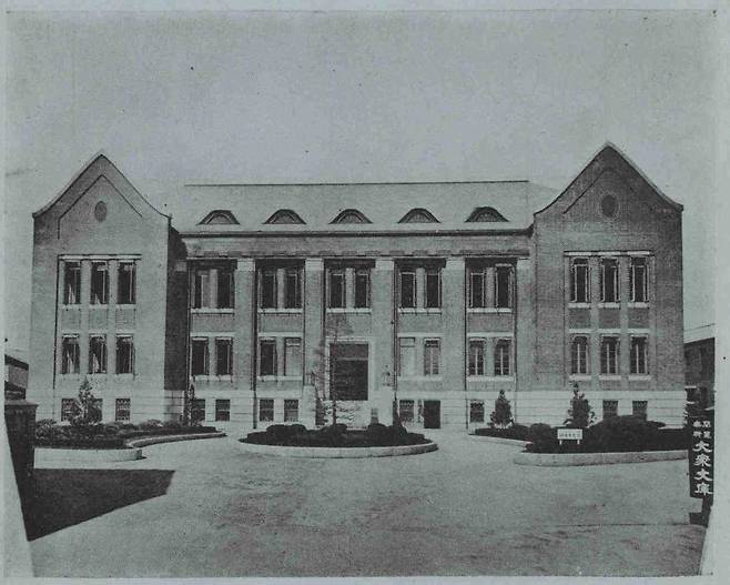 3·1운동 이후 이른바 문화통치 과정에서 대규모 공공도서관이 세워졌다. 조선총독부도서관이 발간한 잡지 ‘문헌보국(文獻報國)’ 창간호(1935년) 표지에 실린 도서관 정면. 사진 출처 국립중앙도서관