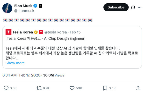 ▲ 일론 머스크 엑스(X·옛 트위터) 캡처