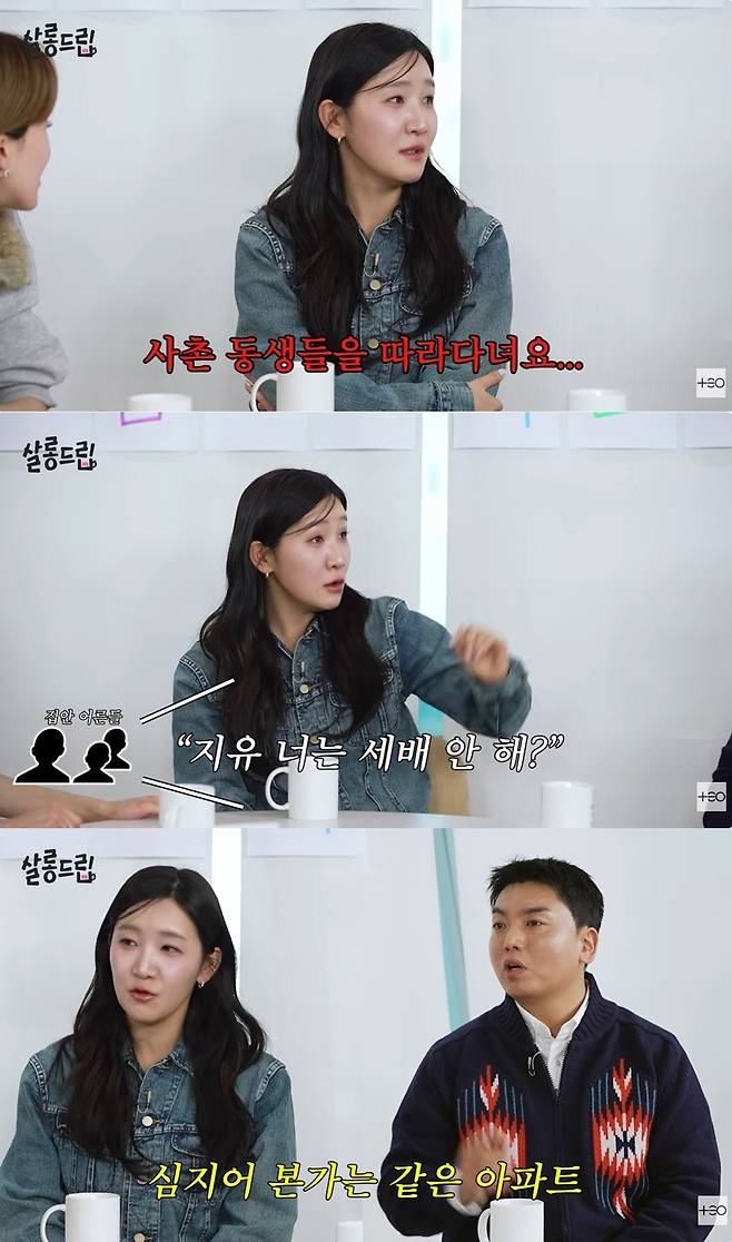 ‘살롱드립’ 영상 캡처