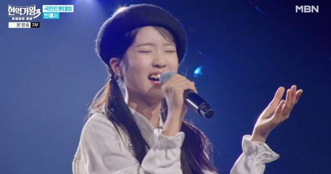 사진=‘현역가왕3’ 방송분 캡처