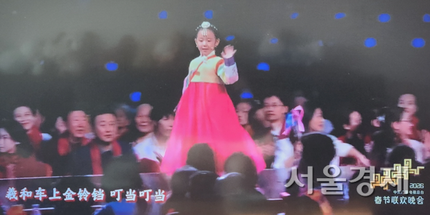 지난 2월 16일 방영된 중국중앙TV의 올해 ‘춘완’의 ‘길량’ 코너에 등장한 한복 입은 아이 모습. 온라인 갈무리