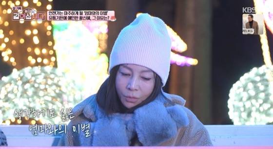 /사진=KBS 1TV '같이 삽시다' 캡처