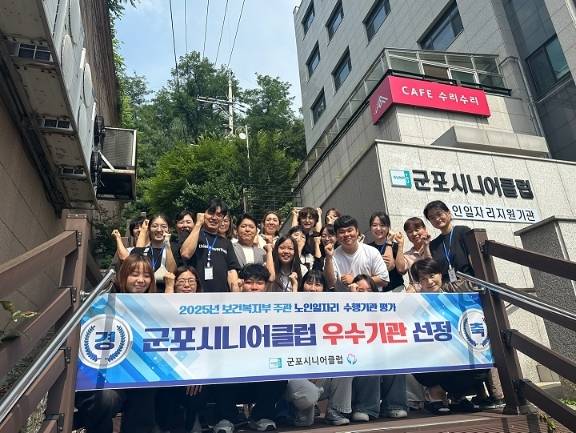 군포시니어클럽은 2022년부터 2025년까지 4년 연속 우수 수행기관이라는 성과를 달성하며 노인일자리 분야 선도기관으로서의 위상을 확고히 했다. 사진=군포시청