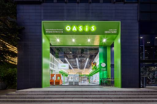 오아시스마켓 강남점 전경/오아시스마켓