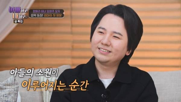 ⓒ TV CHOSUN '아빠하고 나하고 시즌3'