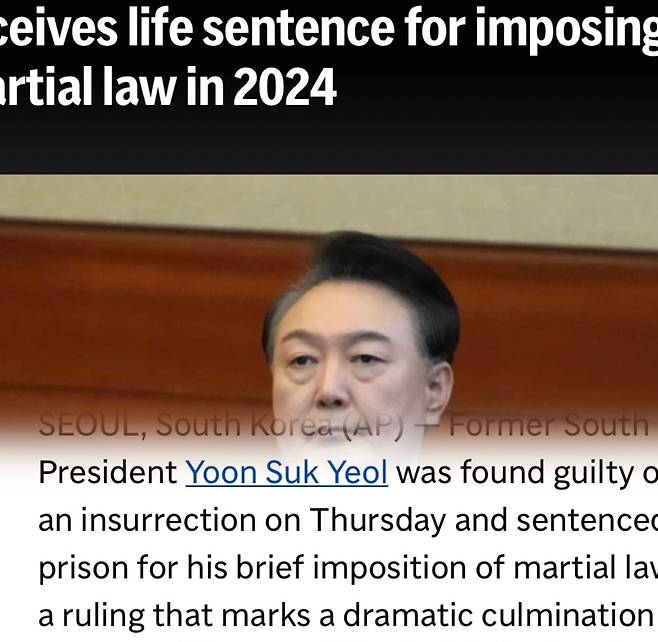 AP통신이 윤석열 전 대통령 무기징역 선고 소식을 “계엄 선포 관련 사건의 중대한 결말”로 보도하고 있다. (AP 기사 일부 캡처)