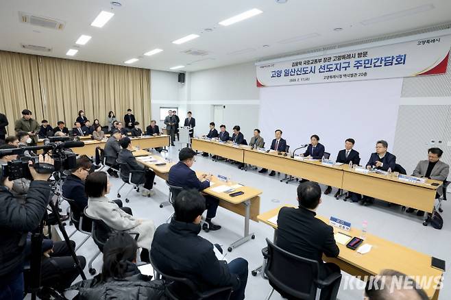 고양시 일산신도시 선도지구 주민간담회 개최 모습. 고양시 제공