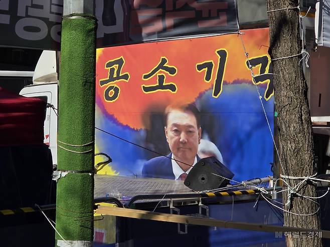 19일 오전 9시께 서울 서초구 중앙지방법원 정문 앞에 설치된 윤석열 전 대통령 지지 현수막. ‘공소기각’이라고 적혀있다. 이영기 기자.