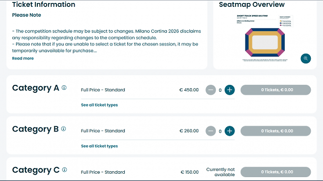 기나긴 기다림 끝에 마침내 나온 쇼트트랙 B등급 티켓. 가격은 260유로(약 45만원).
