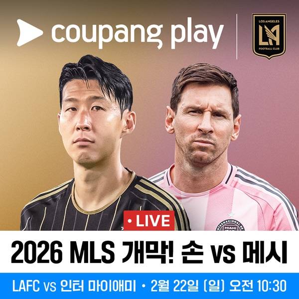 사진=쿠팡플레이 제공