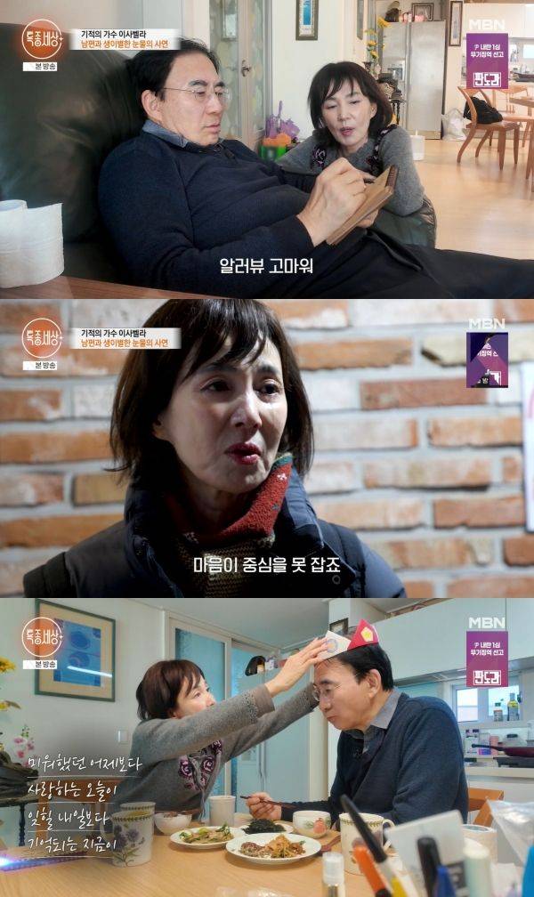 사진=MBN
