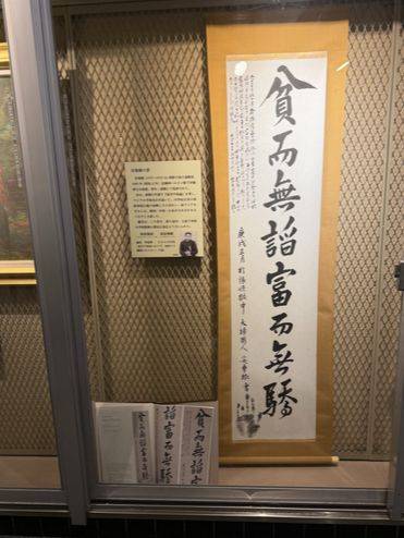 일본 로카기념관이 전시 중인 안중근 의사 유묵. 독자 제공