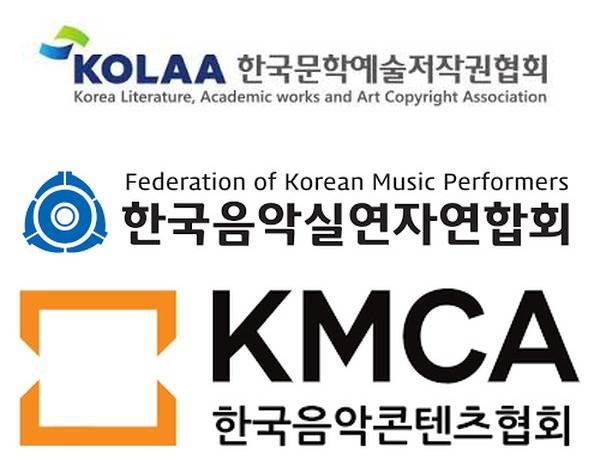 문저협·음실련·음콘협