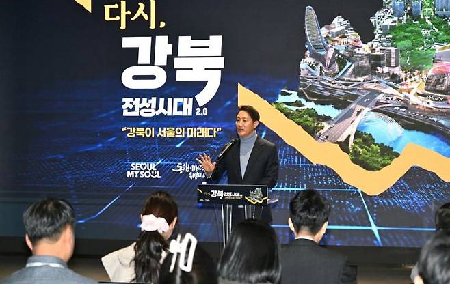 지난 19일 오세훈 서울시장이 강북 전성시대 기자 설명회에서 발표하고 있다.