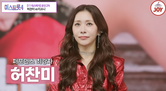 TV조선 서바이벌 프로그램 ‘미스트롯4’ 화면.