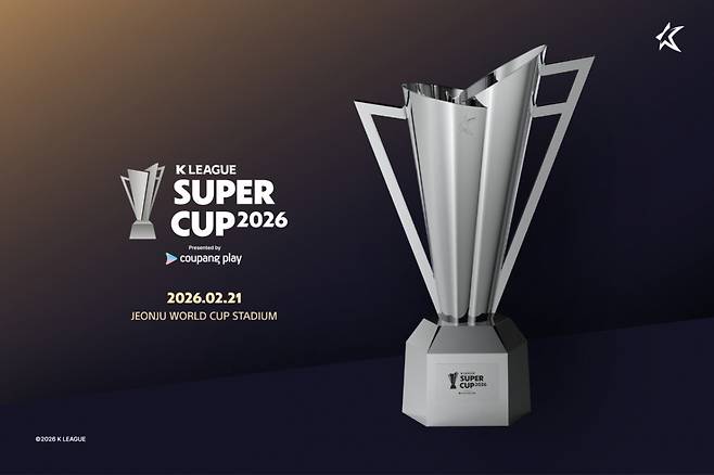 2026 K리그 슈퍼컵 우승 트로피. /사진=한국프로축구연맹 제공