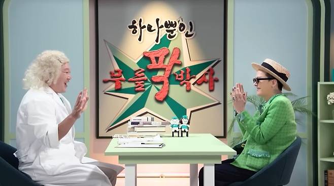 사진='무릎팍박사' 영상 캡처.