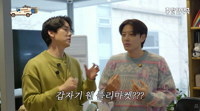 사진=유연석 유튜브