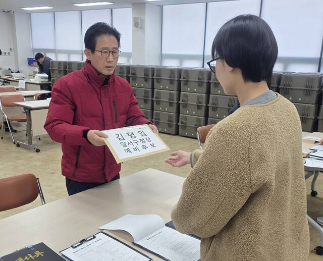 김형일 국민의힘 달서구청장 예비후보는 예비후보 등록 첫날인 20일 달서구선거관리위원회를 직접 방문해 등록 절차를 마쳤다. 김형일 측 제공.