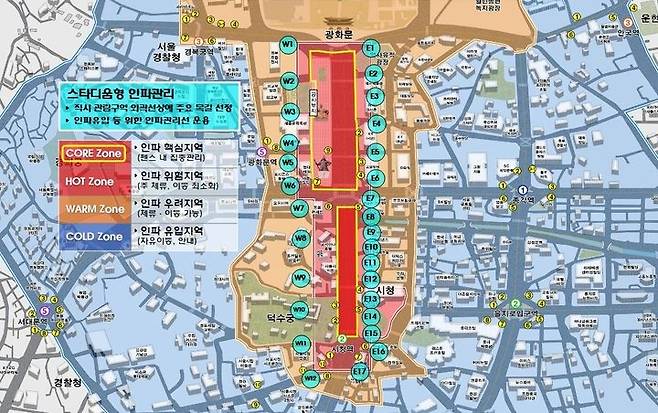 ▲경찰의 BTS 광화문 공연 인파 대응 방안. 사진=서울경찰청