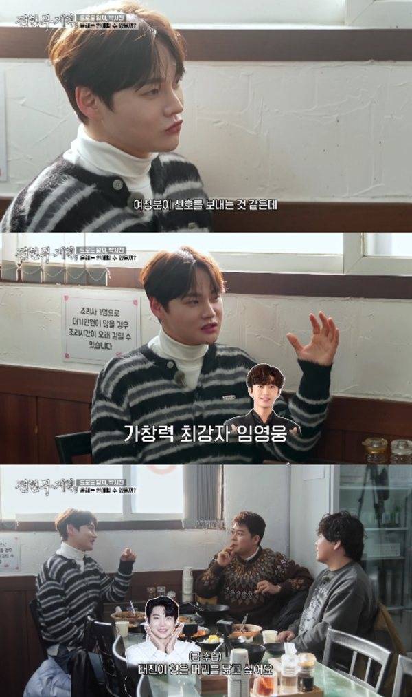 ⓒMBN·채널S '전현무계획3' 방송 캡처