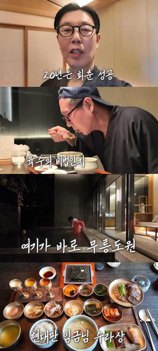 ⓒ유튜브 채널 '김영철 오리지널'