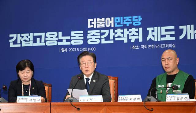 2023년 5월 2일 이재명(가운데) 당시 더불어민주당 대표가 국회에서 열린 '간접고용노동 중간착취 제도 개선 간담회'에서 발언하고 있다. 고영권 기자