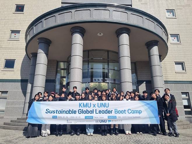 국민대학교 HUSS 글로벌공생사업단이 일본 도쿄에서 'KMU × UNU 지속가능 글로벌 리더 양성 캠프'를 성공적으로 운영했다고 20일 밝혔다./사진제공=국민대학교