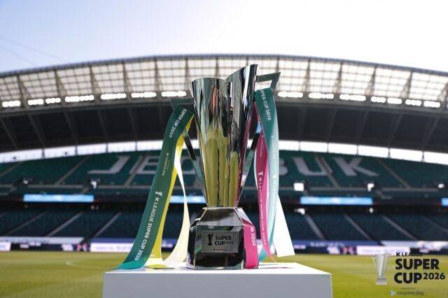 쿠팡플레이 K리그 슈퍼컵 2026 트로피./프로축구연맹