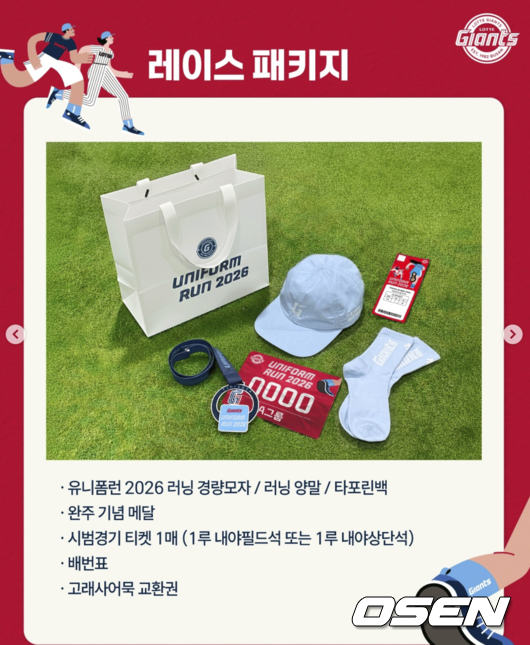 롯데 자이언츠 SNS