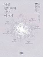 강선형·김분선·김애령 외 5인/봄날의박씨/1만8500원