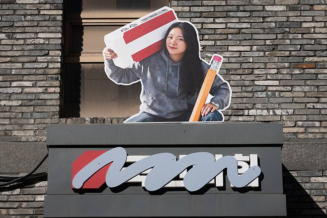 지난 18일 서울 여의도 중앙당사에 당명개정과 관련해 ‘국민의힘’ 로고를 지운 옥외광고물이 설치돼 있다. 뉴스1