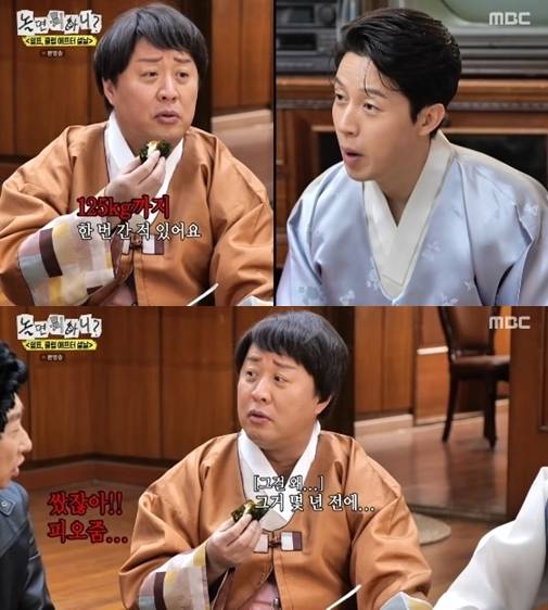 ▲ 출처| MBC '놀면 뭐하니?' 캡처