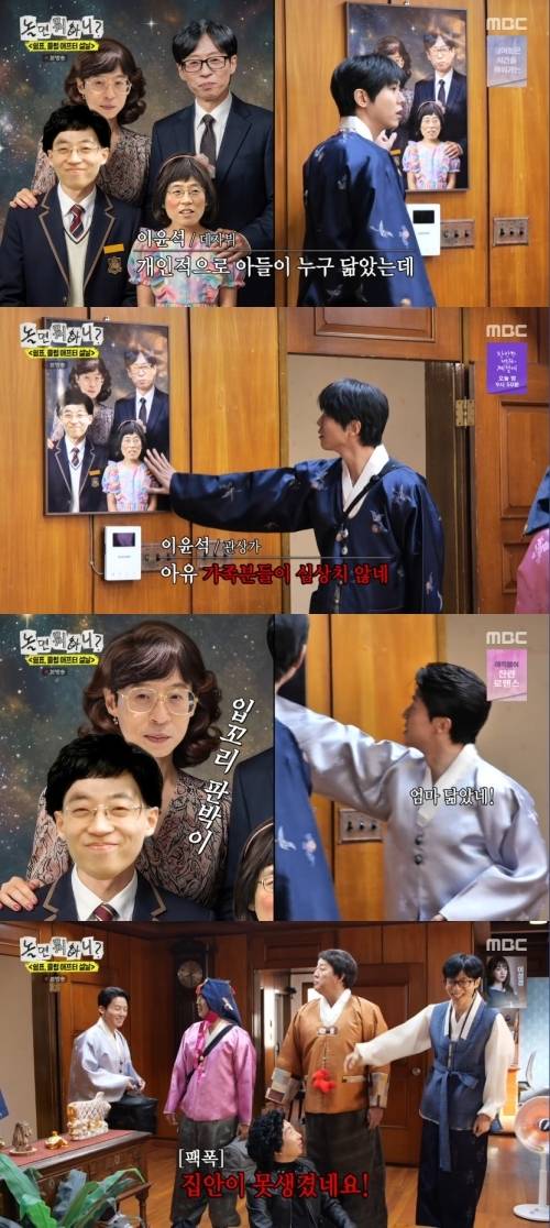 ‘놀면 뭐하니’. 사진 I MBC