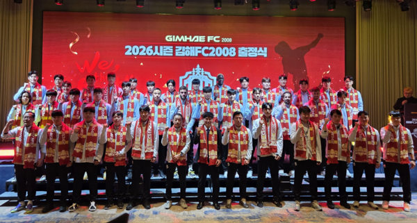 김해FC 선수단이 22일 롯데호텔앤리조트 김해에서 '2026시즌 출정식'에 참석해 파이팅을 외치고 있다. /박신 기자