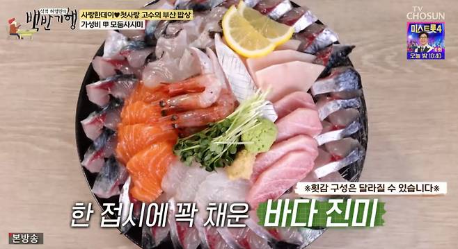 '백반기행' 고등어회