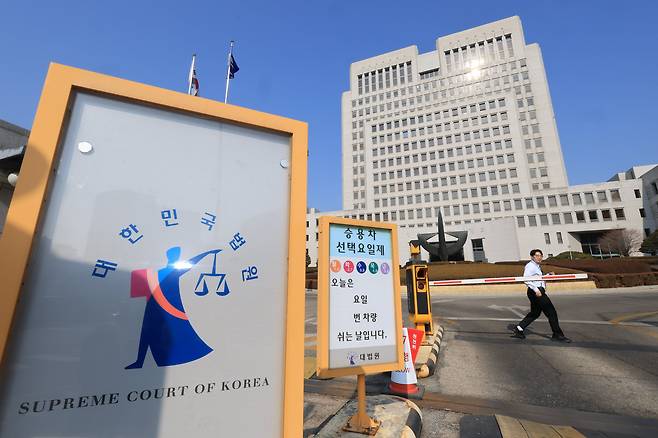 20일 오전 서울 서초구 대법원 전경. /박성원 기자