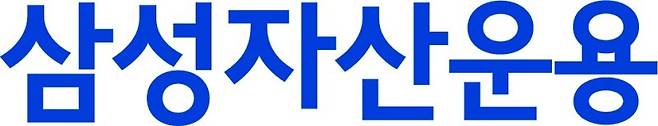 삼성운용 제공.
