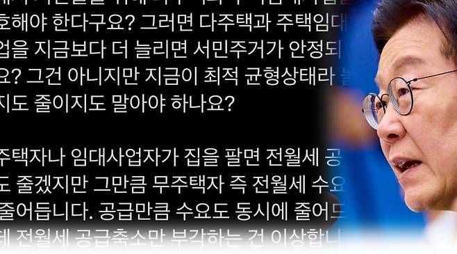 이재명 대통령(오른쪽), 본인 ‘X’ 일부 캡처.