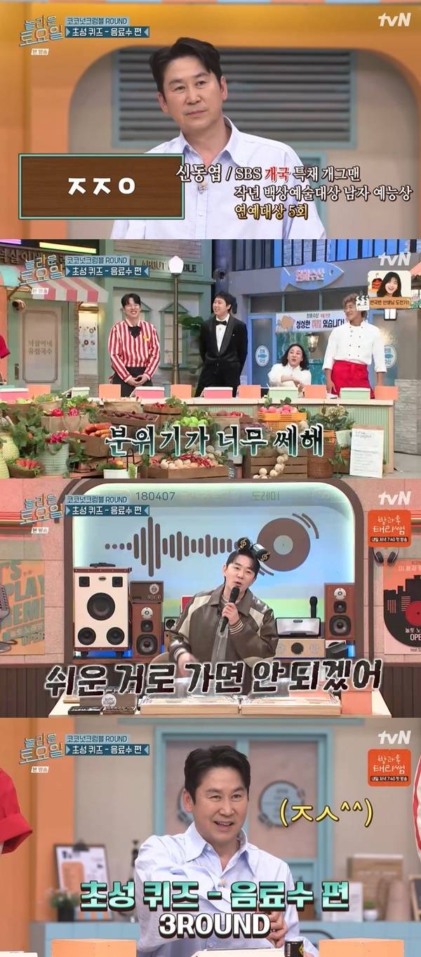 tvN ‘놀라운 토요일’