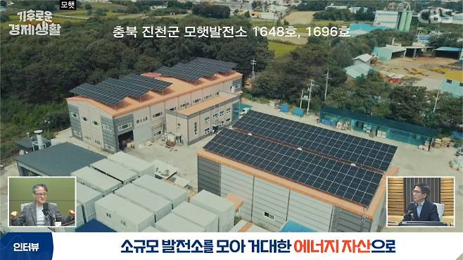 유튜브 CBS 경제연구실 '기후로운 경제생활' 캡처